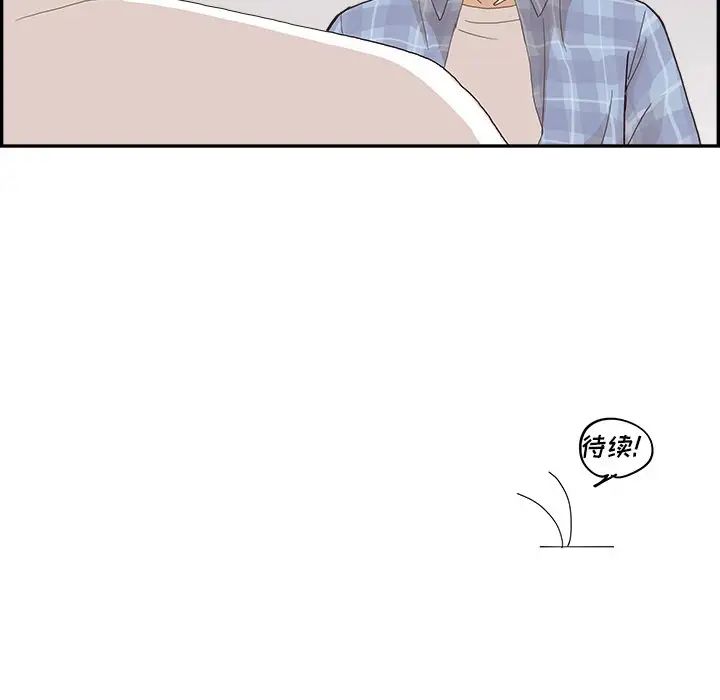 去他的女校第146話