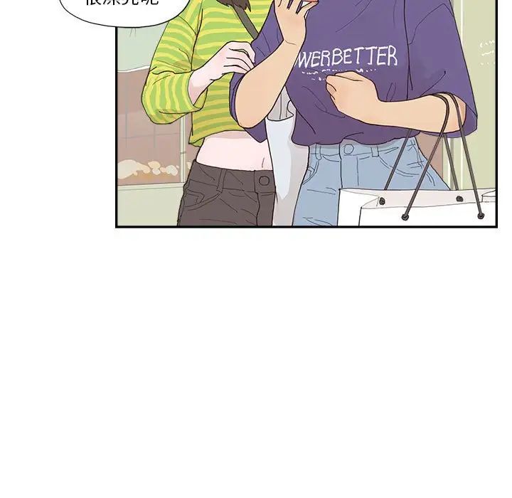 去他的女校第148话