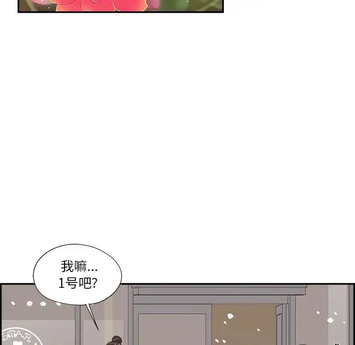 去他的女校第148話