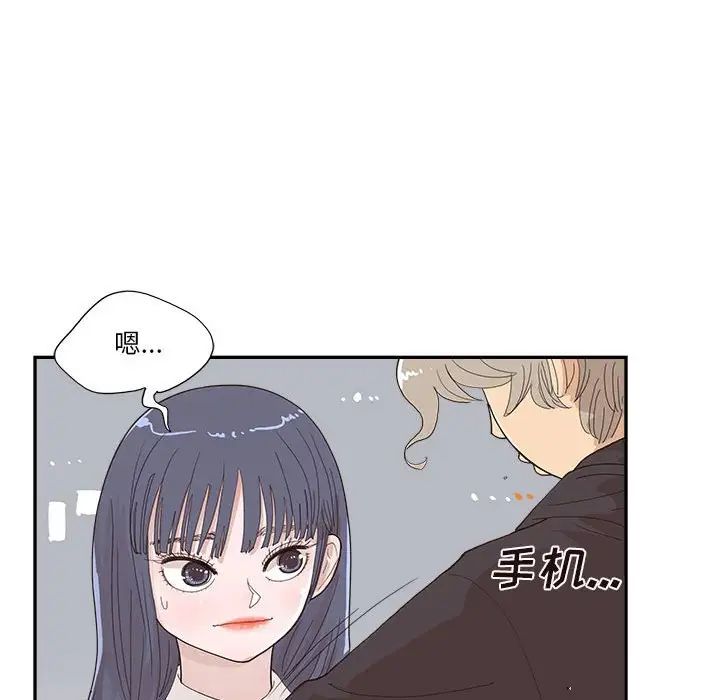去他的女校第148話