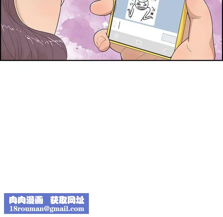 去他的女校第148話