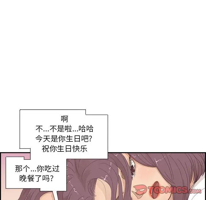 去他的女校第148話