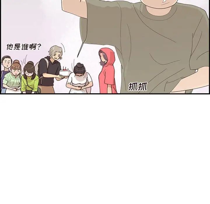 去他的女校第148話