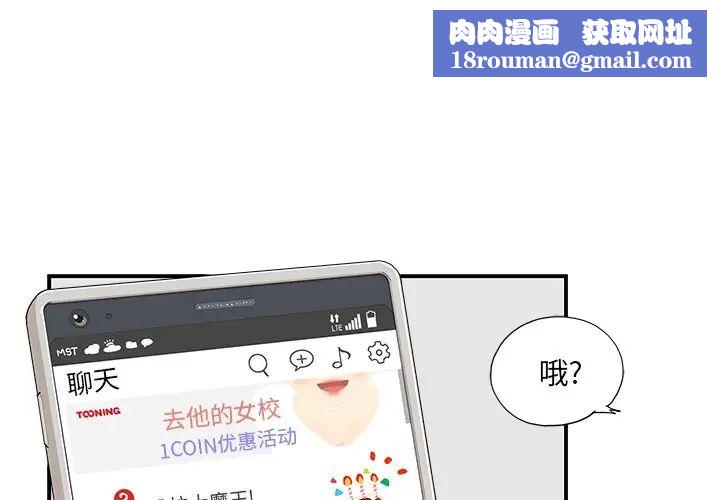 去他的女校第149話