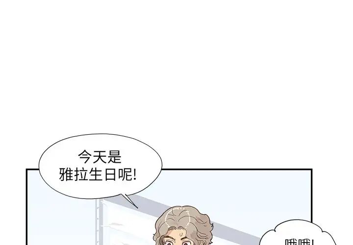 去他的女校第149話