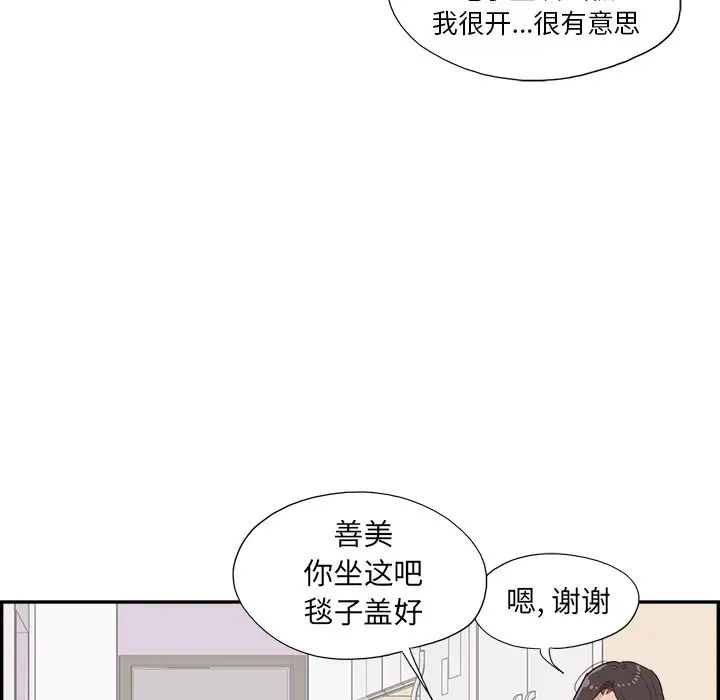 去他的女校第149話