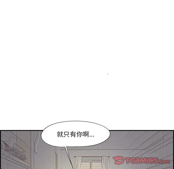 去他的女校第149话