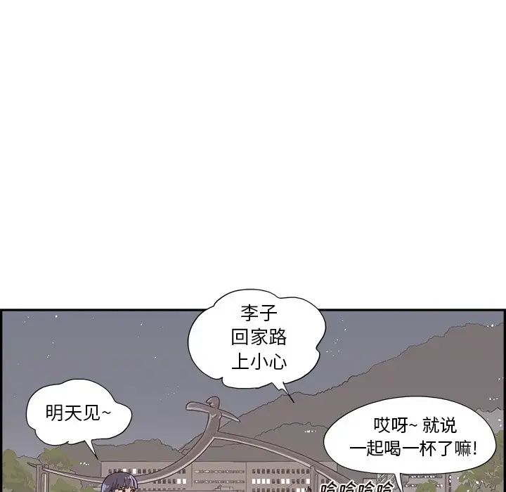 去他的女校第149话