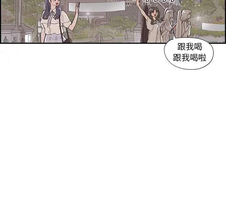 去他的女校第149话