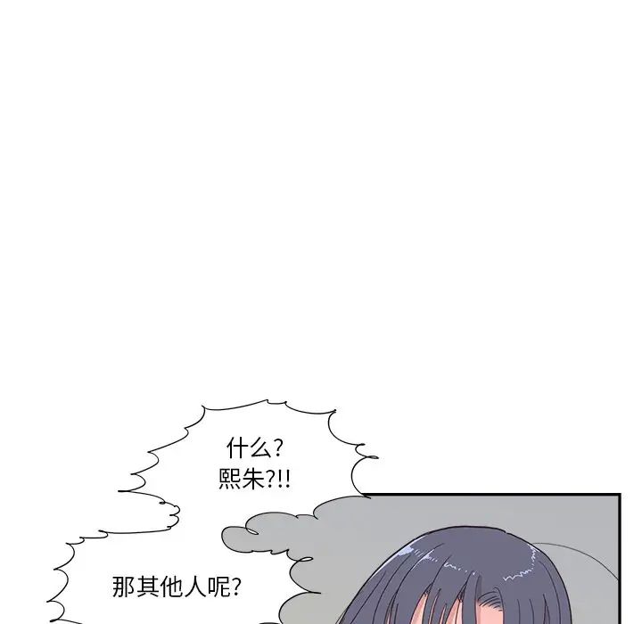 去他的女校第150话