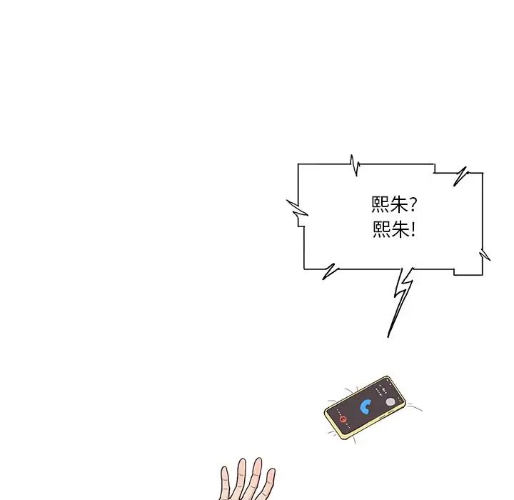 去他的女校第150話