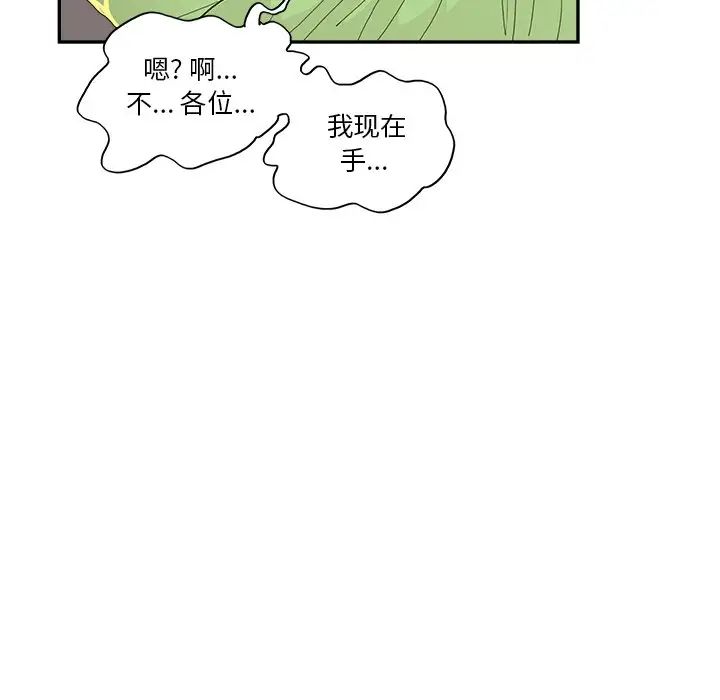 去他的女校第150话