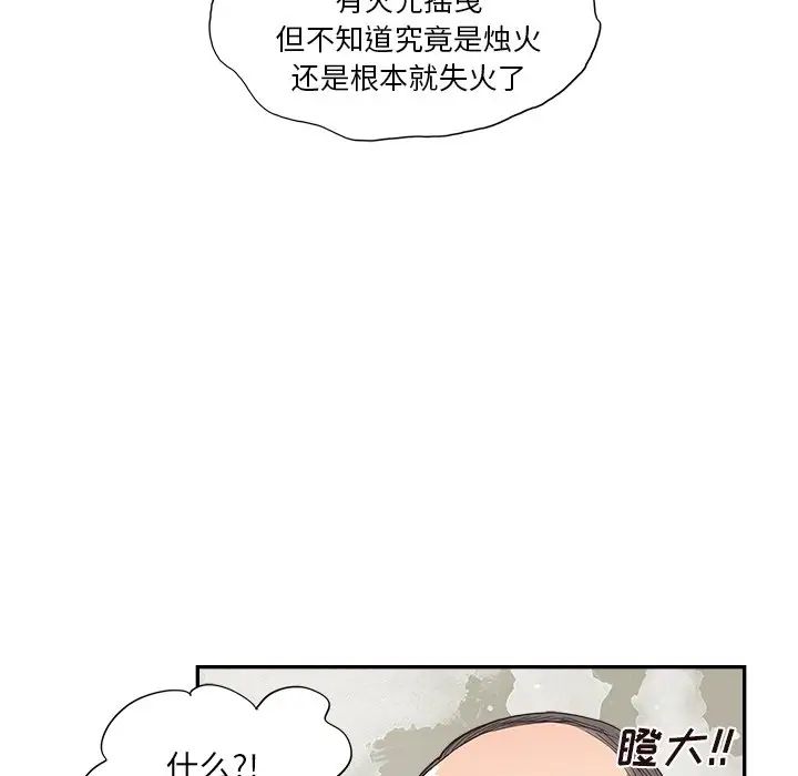 去他的女校第150话