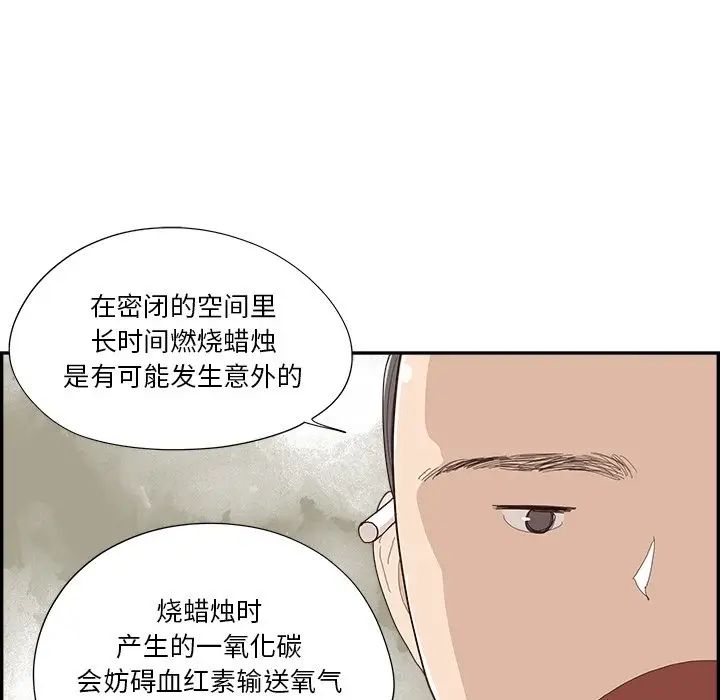 去他的女校第150話