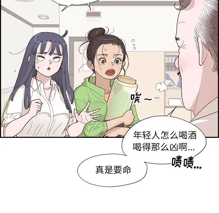 去他的女校第151話
