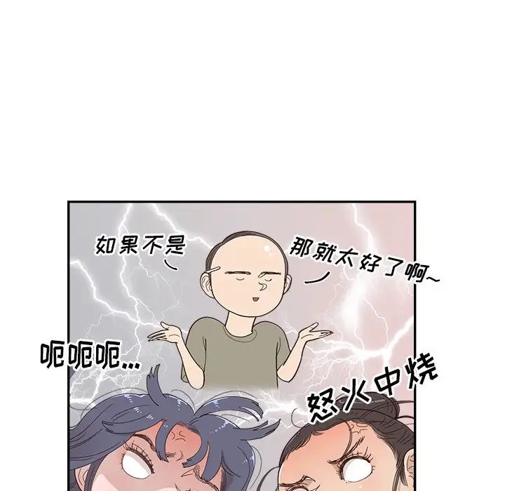 去他的女校第151話
