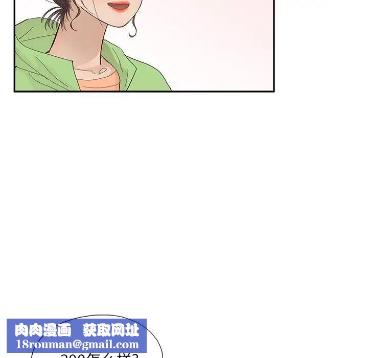 去他的女校第151话