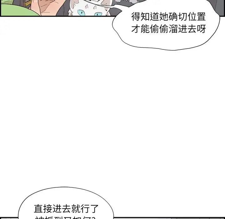 去他的女校第151话