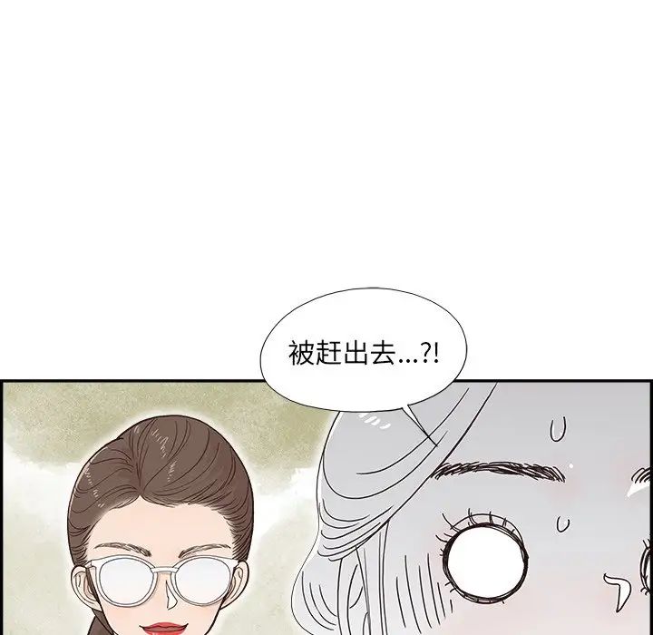 去他的女校第151话