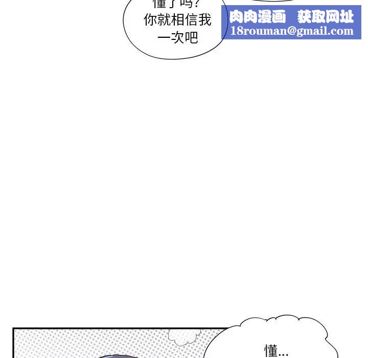 去他的女校第152话