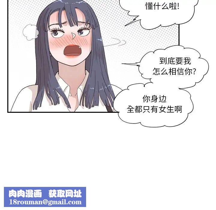 去他的女校第152话