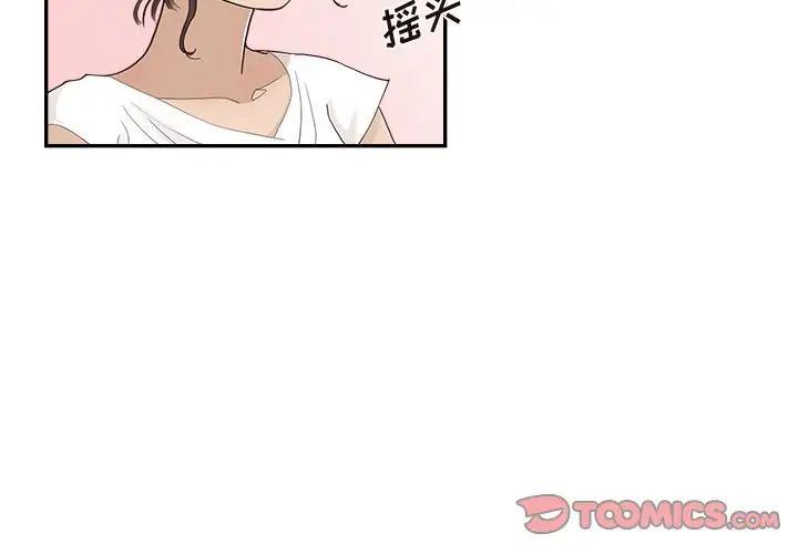 去他的女校第153話
