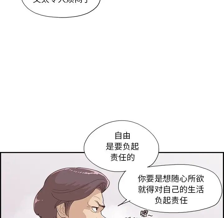 去他的女校第153話