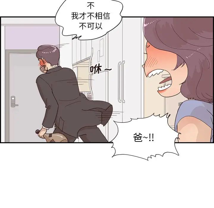 去他的女校第153話