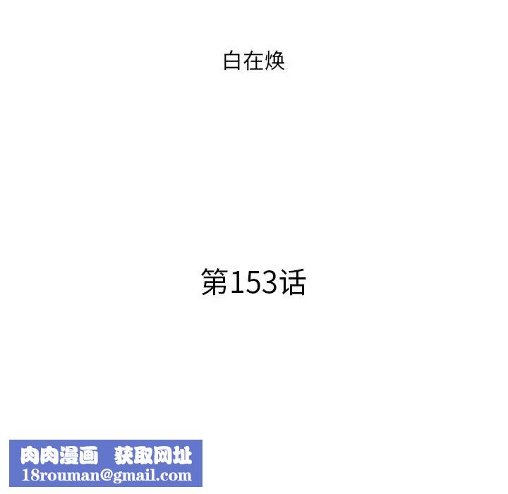 去他的女校第153话