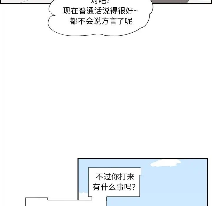 去他的女校第154話