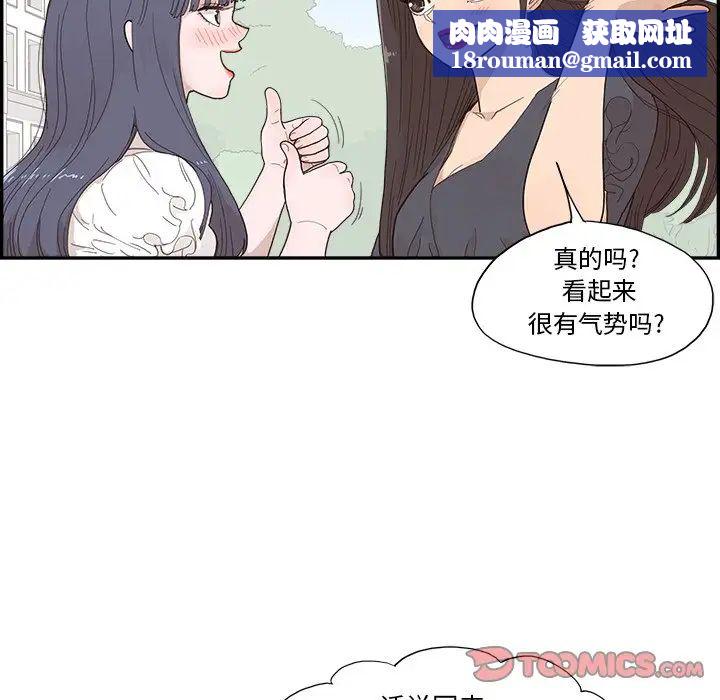 去他的女校第154话