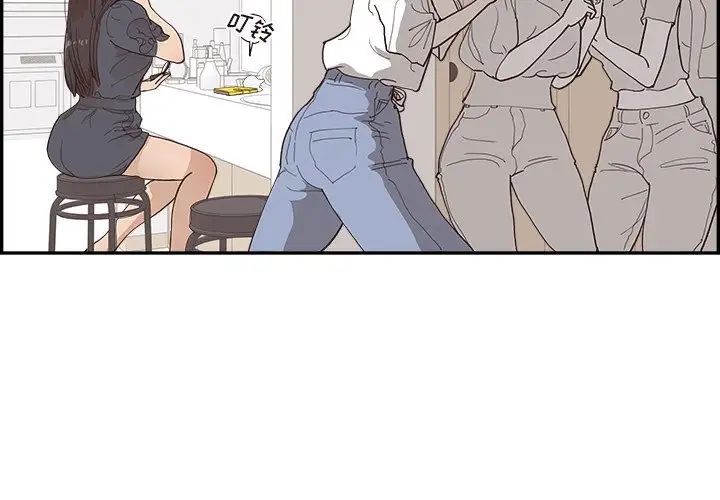 去他的女校第155話