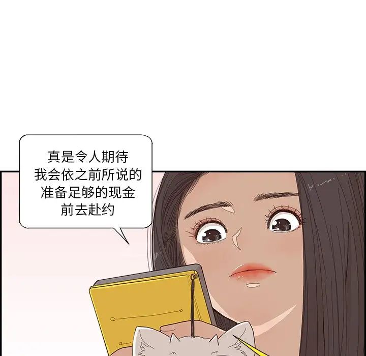 去他的女校第155话