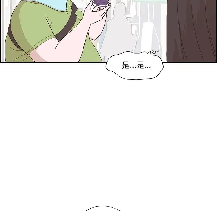 去他的女校第155話
