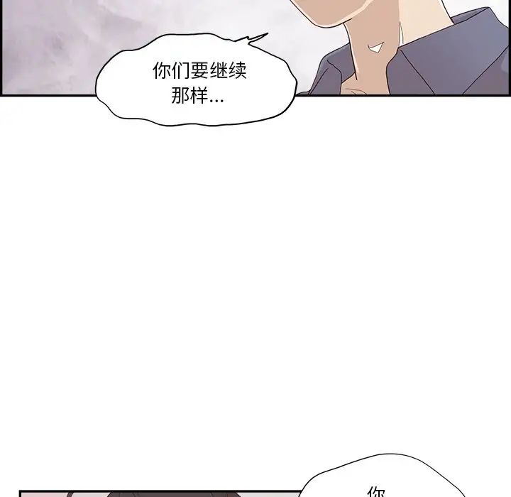 去他的女校第155話