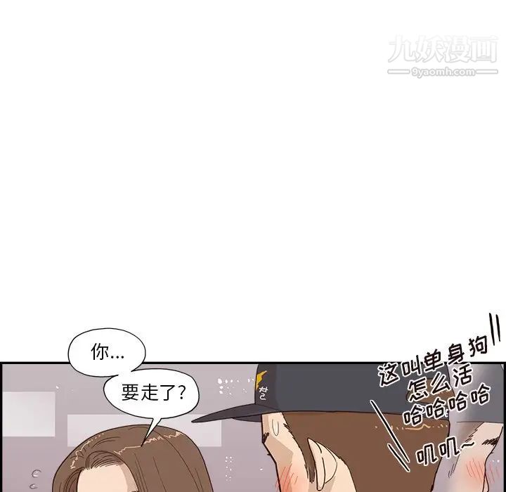 去他的女校第156話