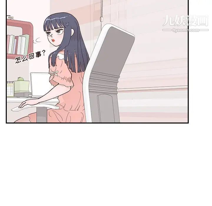 去他的女校第156話