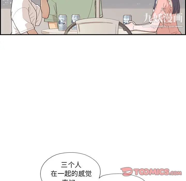 去他的女校第156话