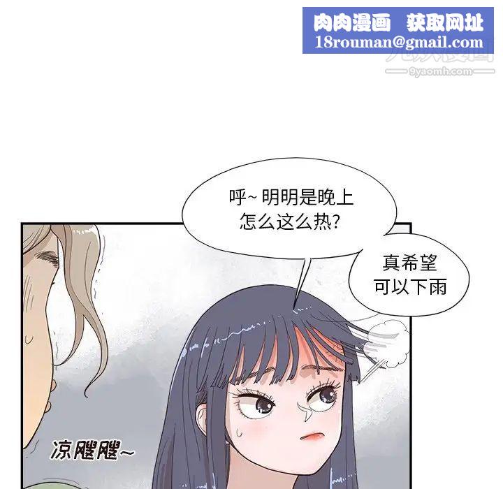 去他的女校第156话