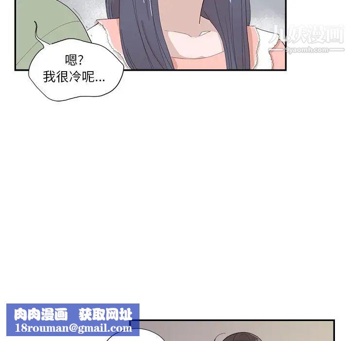 去他的女校第156话