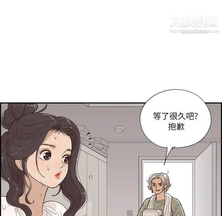 去他的女校第157話