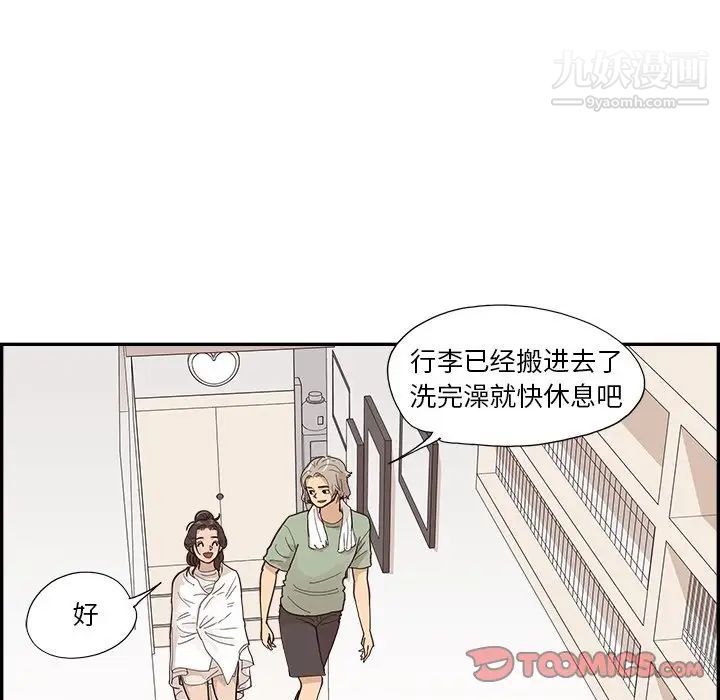 去他的女校第157話
