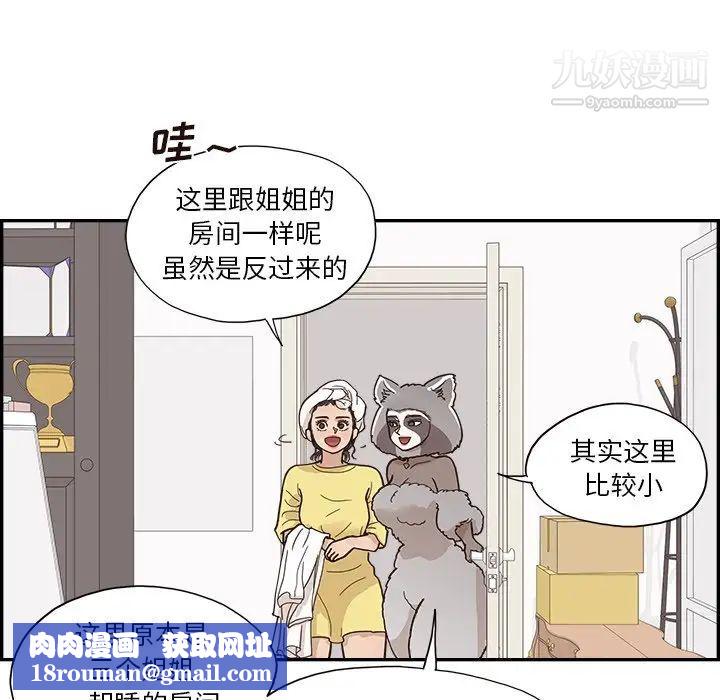 去他的女校第157话