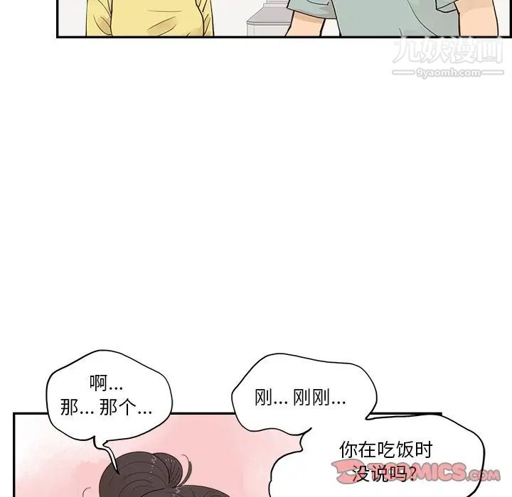 去他的女校第158話
