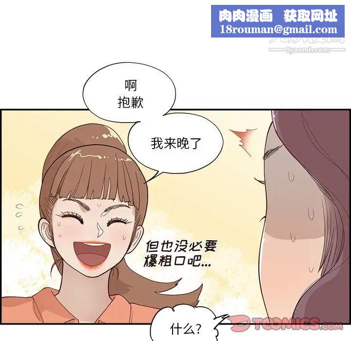 去他的女校第158话