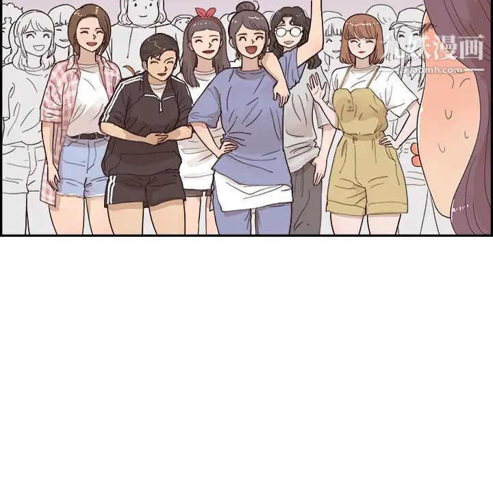 去他的女校第158話