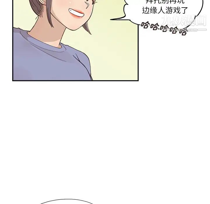 去他的女校第158话