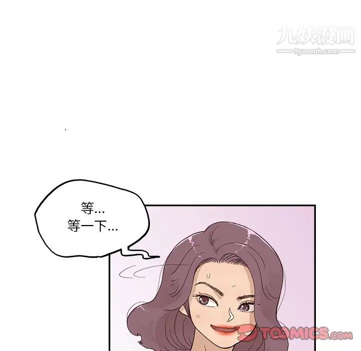 去他的女校第158话