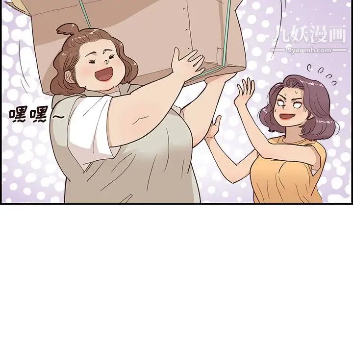 去他的女校第158话