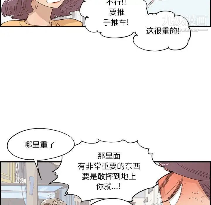 去他的女校第158话